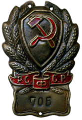АВЕРС: Нагрудный знак рядового состава РКМ № 2349а
