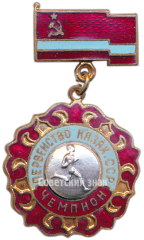 Знак чемпиона перванства Казахской ССР. Бег