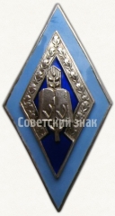 АВЕРС: Знак «За окончание Латвийской сельскохозяйственной академии (LLA)» № 6227д