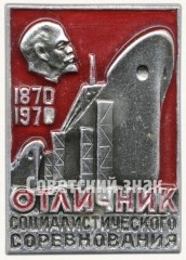 Знак «Отличник социалистического соревнования судостроительной промышленности. Тип 2»