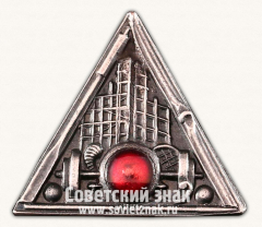 Знак «Спортивное общество союза строителей»