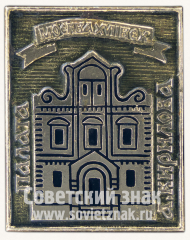 Знак «Палаты А.Кирилова. Москва VXII век»