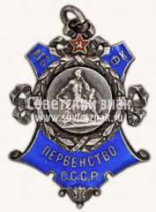 Памятный жетон участника первенства СССР. Коньки. Ленинградский городской совет физической культуры (ЛГСФК)