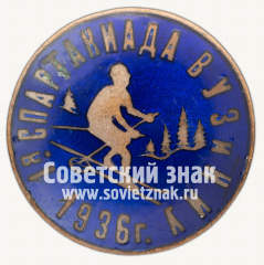 Знак «1-я зимняя спартакиада высших учебных заведений и научно-исследовательских учреждений (ВУЗ и НИУ). 1936»