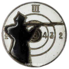 АВЕРС: Знак за 3 классное место в стрелковых соревнованиях № 2801а