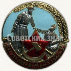 Знак «Всеузбекский комитет помощи инвалидам и красноармейцам (ВСЕУЗКОМПОМ)»