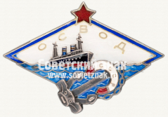 АВЕРС: Членский знак ОСВОДа № 171е