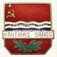 АВЕРС: Знак «Отличный дружинник Латвийской ССР» № 10007а