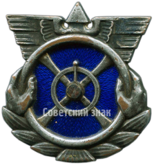 Призовой знак ЛАМК (Ленинградский авто-мотоклуб). 1939