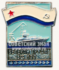 АВЕРС: Знак «Ветеран труда ВЗ-117» № 10293а