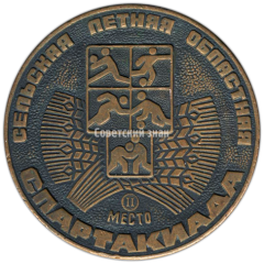 Настольная медаль «Сельская летняя областная спартакиада. II место. Актюбинский облсовет ДСО (Добровольное спортивное общество) Кайрат»