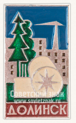 Знак «Город Долинск. Тип 3»