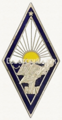 Знак «За окончание 7 Рижской средней школы (7RV). 1975»