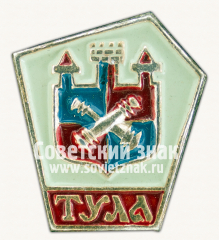 Знак «Город Тула. Тип 3»