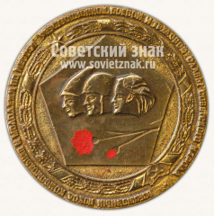 Настольная медаль «Победитель всесоюзного конкурса. Всесоюзный поход комсомольцев и молодежи по местам революционной боевой и трудовой славы советского народа»