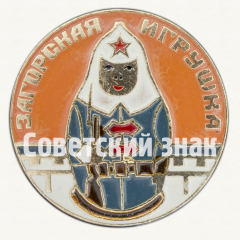 Красноармеец. Серия знаков «Загорская Игрушка»