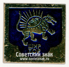 Медресе Шердор. Серия знаков «Самарканд»