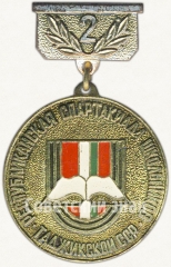 Знак «Республиканская спартакиада школьников Таджикской ССР. 2 место»