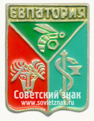 Знак «Город-курорт Евпатория. Крым. Тип 2»
