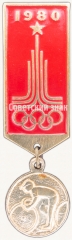 Велосипедный спорт. Серия знаков «Олимпиада-80»