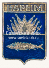 Знак «Село Нарым. Томская область»