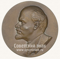 Настольная медаль «100 лет со дня рождения В.И. Ленина»