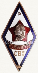 Знак «За окончание Куйбышевского Суворовского военного училища (СВУ)»