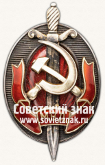 АВЕРС: Знак «Заслуженный работник МВД. Тип 1» № 2369в