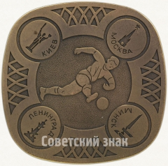 Плакета «Чемпионат Европы по футболу среди юношей. 1984»