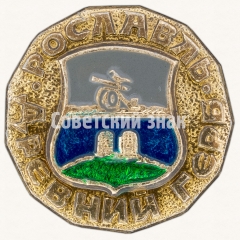 АВЕРС: Рославль. Серия знаков «Древний Герб» № 7335а