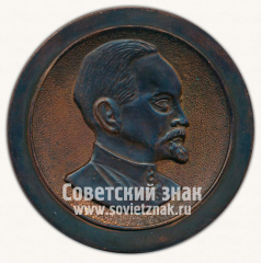Настольная медаль «Сбор начальников ЭМС морских частей ПВ.КГБ. Владивосток. 1984»