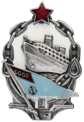АВЕРС: Знак 1-го выпуска Гидрографического института Главсевморпути № 3012а