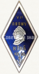 Знак «За окончание Ленинградского Нахимовского военно-морского училища (ЛНВМУ). VII Выпуск»