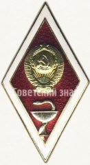Знак «За окончание медицинского ВУЗа»