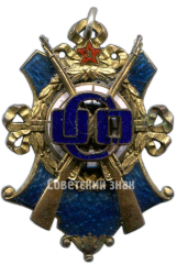 АВЕРС: Жетон общества содействия обороне (ОСО). Стрельба № 3772а