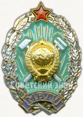 АВЕРС: Знак «За окончание московского высшего технического училище (МВТУ) им. Н.Э. Баумана» № 6046г