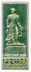 АВЕРС: Знак «Город Ростов-на-Дону. Памятник Пушкину А.С.» № 15710а