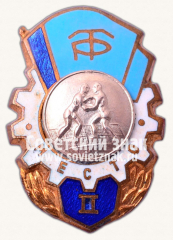 Знак за II место по борьбе ДСО «Трудовые резервы»