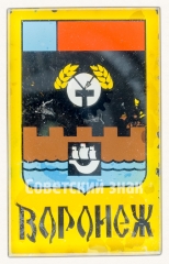 АВЕРС: Знак «Город Воронеж. Тип 2» № 8656а
