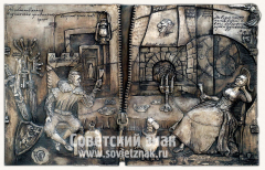 АВЕРС: Плакета «Выбор короля» № 11817а