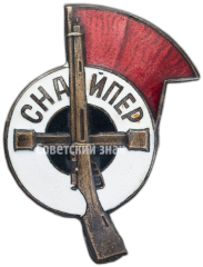 Знак «Снайпер»