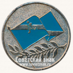 Настольная медаль «Спортивные игры молодежи. Ленинград. Бег. 1973»