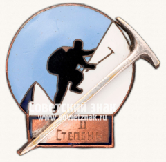 Знак альпиниста II ступени
