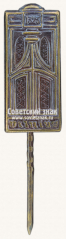 Знак «Город Вильнус. Год основания - 1323»
