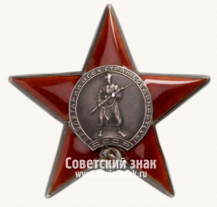 Орден Красной Звезды