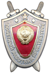 Знак «Почетный работник прокуратуры»