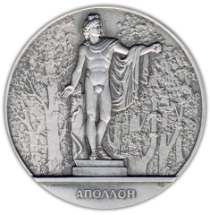 Настольная медаль «Скульптура Летнего сада. Аполлон»