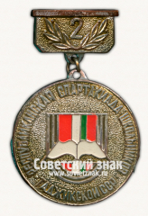 Знак «Республиканская спартакиада школьников Таджикской ССР. 2 место»