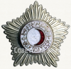 АВЕРС: Почетный знак Красного полумесяца Туркменской ССР № 6878а