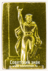 Знак «Фрагмент ростральной колонны. Моряк. Владивосток»